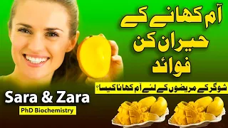 Mango Khane Ke Faiday: Jaaniye Aam Ke Sehatmand Fawaid | Twince Health Hub