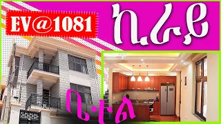 እንግዳ ማረፊያ  ኪራይ - EG@1080  furnished guest house  in Addis Ababa, Bethel, @ErmitheEthiopia  Airbnb