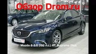 Mazda 6  2018 2.5 (192 л.с.) AT Supreme Plus - видеообзор