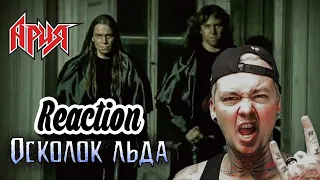 АРИЯ — Осколок льда (Reaction)