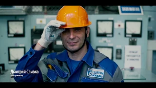 Газпром энерго - фильм о компании