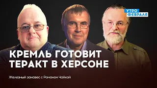 Подорвут ли Каховскую ГЭС? / Путин вылез из бункера — ШИПИЛОВ & КУДЮКИН — ЖЕЛЕЗНЫЙ ЗАНАВЕС