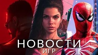 Новости игр! GTA 6, Marvel's Spider-Man, Marvel's Blade, Война Миров: Сибирь, Hitman 3, GTA 5