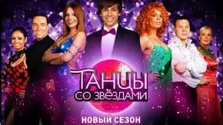 «Танцы со звёздами». Четвёртый сезон. Шестой выпуск (19.04.2009).