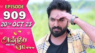 Anbe Vaa Serial | Episode 909 | 20th Oct 2023 | Virat | Delna Davis | Saregama TV Shows Tamil