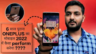 6 year old Oneplus  in 2022 | OnePlus 3T in 2022 @5800 Rs. 😳 | Should you buy ?? #oneplus #oneplus3t