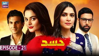 Hassad Episode 21 - Minal Khan & Arij Fatima - ARY Zindagi Drama