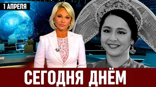 Только Что Сообщили в Москве! Российская Певица Манижа...