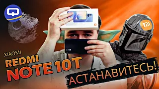 Xiaomi Redmi Note 10T. Атака клонов!