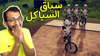 سباق السياكل الصعب مع العيال! Descenders