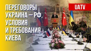 Российско-украинские переговоры. Киев назвал условия. Марафон FreeДОМ