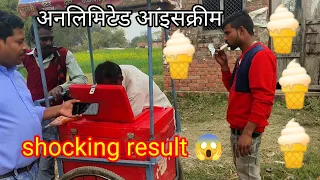 2 मिनट में सबसे ज्यादा आइसक्रीम खाने का  चैलेंज🍦🍦🎉🎉 ice cream eating challenging video.🍦🍦🍦🤑🤑🤑🤑