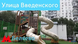 Детские площадки на улице Введенского