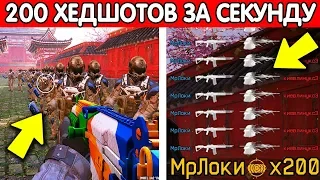 ЧТО БУДЕТ, ЕСЛИ СДЕЛАТЬ 200 ХЕДШОТОВ ЗА 1 СЕКУНДУ В WARFACE ЗА ШТУРМОВИКА?