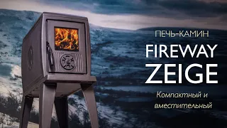 Печь камин Fireway Zeige | Подробный обзор