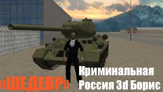 "Грехообзор" игры "Криминальная Россия 3D Борис"