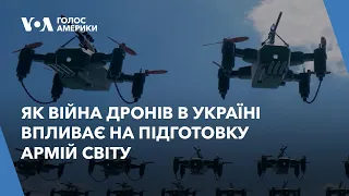 Демократизація високоточних боєприпасів: як війна дронів в Україні впливає на підготовку армій світу