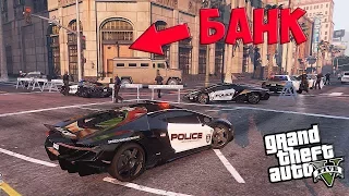 GTA 5 LSPDFR #6 ПОЙМАЛ ТОРЕТТО, ОГРАБЛЕНИЕ БАНКА И LAMBORGHINI CENTENARIO В ГТА 5