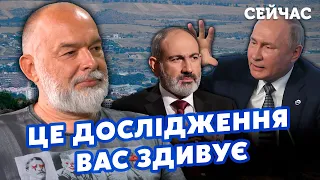 🔥ШЕЙТЕЛЬМАН: З’ЯВИЛИСЯ ШОКУЮЧІ дослідження. РФ ПРИЖМЕ Вірменію.Українцям дадуть НАГОРОДУ @sheitelman