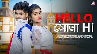 Hello Sona Hi💓 হ্যালো সোনা হাই💞New Bengali Dance Song💞 Rick & Rupsa🎵 Ujjal Dance group 💖 Fish Music