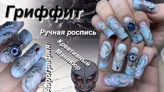 АНИМЕ МАНИКЮР креативный френч