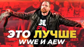 ЛУЧШЕ ЧЕМ WWE и AEW | The Wrld on GCW 2022 - Обзор