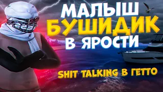 SHIT TALKING В ГЕТТО | ТУЛЕВО НА ГТА5РП НА СЕРВЕРЕ АЛЬТА