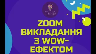 ZoomWOW: 1 відео