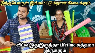 100க்கு 200 தடவை Use பன்னாலும் அப்படியே இருக்கும் | madurai kitchen items | yummy vlogs