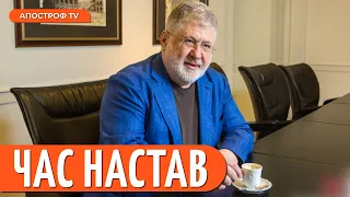 Доля Коломойського: ЗДАСТЬ всіх чи фінансуватиме для захисту? /Запобіжний захід Шуфричу // Черненко