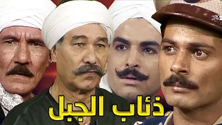 لما الكل خاف يطلع الجبل ويواجه وحوشها ظهرو الديابة والرجالة لبجد وطلعو فنص الليل يرجعو حق الناس!❤❤