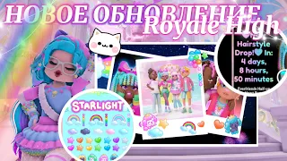 ฅ՞•ﻌ•՞ฅ НОВОЕ ОБНОВЛЕНИЕ!🌈 новый сет, стикер пак, лица⭐ | Роял Хай | | Royale High |