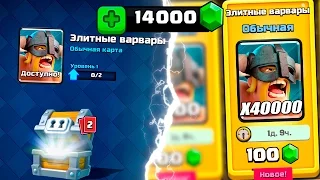 28 ОГРОМНЫХ СУНДУКОВ | В ПОИСКАХ ЭЛИТНЫХ ВАРВАРОВ | CLASH ROYALE