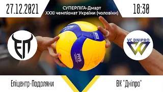 ВК "Епіцентр-Подоляни" – ВК "Дніпро" | Суперліга - Дмарт (чоловіки) | 27.12.2021
