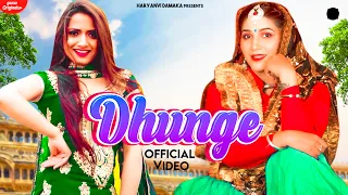 Sapna Choudhary : Dhunge | Ruchika Jangid | New Haryanvi Songs Haryanavi 2021