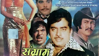 SANGRAM={1976}=RARE MOVIE=Shatrughan Sinha