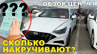 Прежде чем купить АВТО ИЗ ГРУЗИИ посмотри это! Жесть с ценами! Обзор рынка! Как выгодней купить?