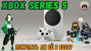 Все смеялись над Xbox Series S, а теперь это лучшая некстген-консоль (обзор).