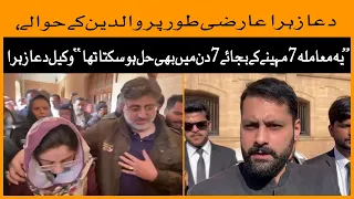 Court Ny Dua Zahra Ko Parents Ky Hawalay Krdiya | Dua Zahra Case | Karachi | Jibran Nasir