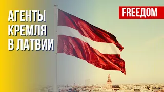 Защитить демократию: как Латвия борется за свою безопасность. Канал FREEДОМ