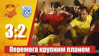 Футбол крупним планом: Інгулець - Миколаїв 3:2