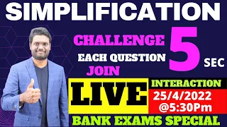 SIMPLIFICATION TRICKS SOLVE EACH QUESTION  IN JUST 5 SEC | SBI , IBPS , IBPS RRB PO / CLERK , RBI