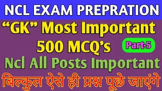 NCL GK QUESTIONS PART 5 ! NCL EXAM PAPER ! NCL DRILL OPERATOR PREVIOUS YEAR PAPER ! NCL VACANCY 2020