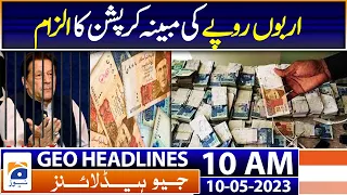 Geo Headlines 10 AM | PTI to challenge 'legality' of Imran Khan's arrest in SC today | 10th May 2023