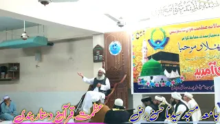 Sheikh ul Hadees Qazi Mushtaq Ahmad part 2 ||Dastaar baandi in masjid sayyadna Hassan|| 2nd part