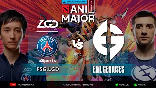 🔴PSG.LGD vs Evil Geniuses | WePlay AniMajor [cast Tekcac]