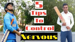 இந்த 5ல ஏதாவது ஒன்னு செஞ்சு பாருங்க | 5 tips to play positive cricket | control your nervous