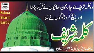 Kalma Sharif La Ilaha illallah Ho - Full Kalma Video By Hafiza Ayesha Kiyani Saifi brothers Official