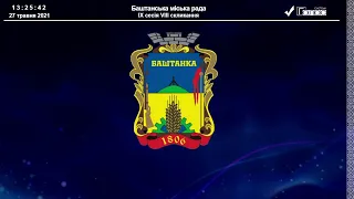 Засідання IX сесії Баштанської міської ради восьмого скликання від 27.05.2021