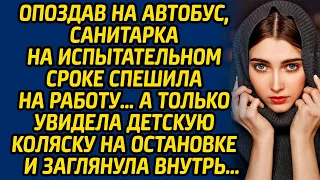 Опоздав на автобус, санитарка на испытательном сроке спешила на работу… А только увидела коляску...